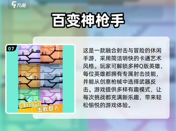 🔥2025最🔥枪战手游推荐，玩到停不下来！💥截图8