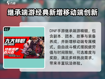 DNF手游测试资格🔥抢夺战，速来❗截图3