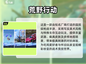 🔥2025枪战手游TOP10免费畅玩榜！🎮💥截图9