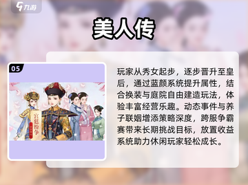 🔥2023古装游戏TOP10榜单出炉！🎮截图6