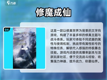 🔥2024必玩修魔手游合集💥截图5