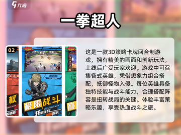 2024最受欢迎手游排行榜🔥下载必玩！截图3