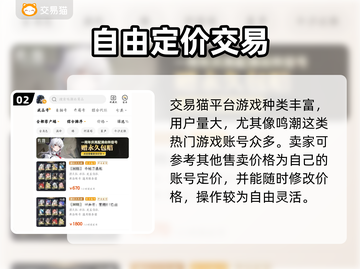鸣潮🔥账号交易平台推荐，安全靠谱不踩雷！截图3