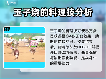 料理次元💥玉子烧超详细测评来啦！新手必看🔥截图4