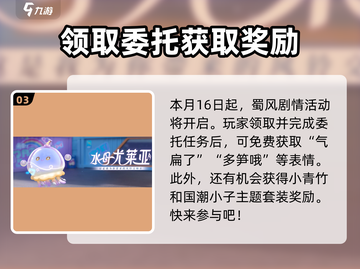蛋仔派对💥周年庆福利大揭秘！🎁截图4