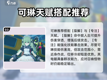 绝区零🔥女角色选择推荐，必看攻略！🎮截图4