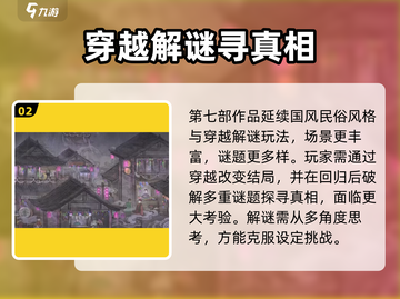 纸嫁衣7新CP曝光！🔥超劲爆搭配来袭！截图3