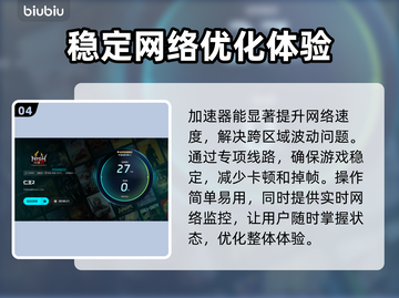 仁王卡顿🔥加速器推荐⚡玩仁王必看！截图5