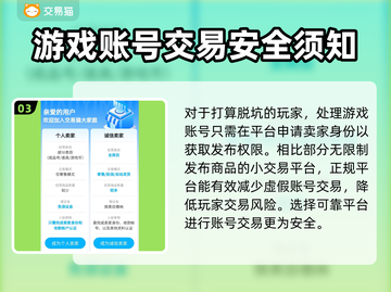 明日边境账号交易📖超值平台推荐🔥截图4