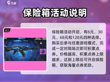 使命召唤手游🔥凛冬节活动大揭秘🎉截图3