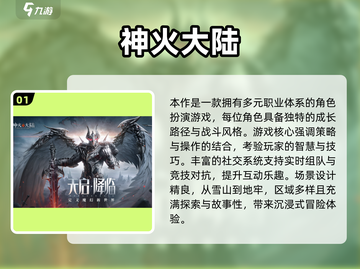 🔥2025大型MMORPG手游TOP榜💥截图2