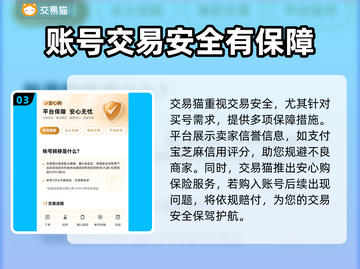 梦幻西游手游账号交易平台大起底！🔥超全分享💎截图4