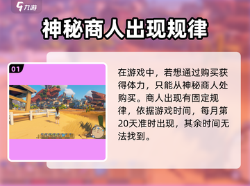 沙石镇时光⚡快速恢复体力秘籍，玩家必看！截图2