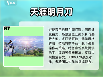 🔥2025最火十大网游榜单出炉！🎮必玩推荐速览截图9