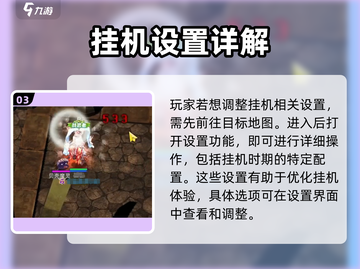 巴风特之怒🔥背景音乐怎么关？设置教程来啦！截图4