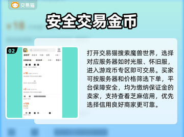 🔥魔兽世界金币秒到账💸截图3