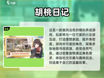 2023超🔥好玩的模拟人生手游推荐🎮截图5