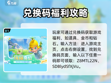 《梦想家园手游》爆肝玩家都在领的隐藏福利！🎁🎮🔥截图2