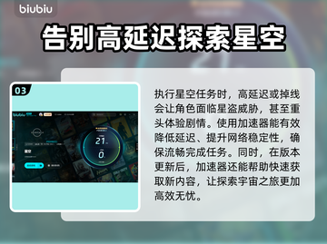 星空加速器哪个好？🔥吃鸡玩家必看！🚀截图4