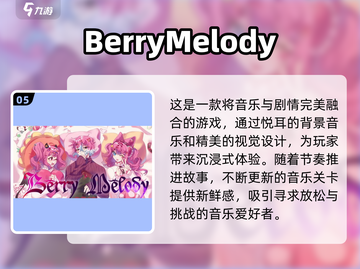 音游爱好者必看！💥2025最值得玩的音游手游推荐🔥截图6
