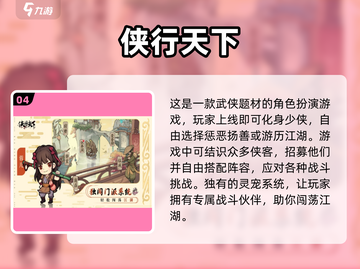 2024不氪金手游TOP榜🔥零氪党必看！🎮截图5