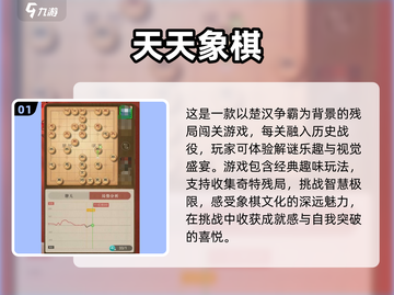 🔥2025必玩象棋游戏合集✨经典走棋乐趣等你来探索！截图2