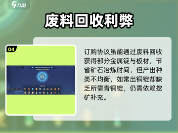 💎《沙石镇时光》矿石订购超值攻略！截图5