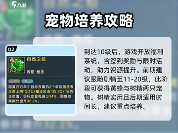 魔力宝贝复兴🔥开局必看！带你快速上手🎉截图3