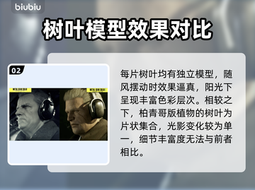 合金装备3重制版🔥柏青哥画质大对比，哪个更炸裂？💥截图3