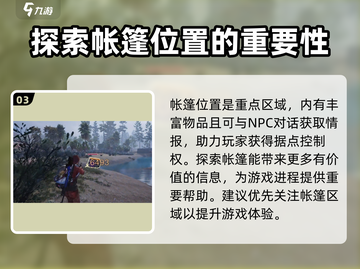 七日世界🔥铁锈河据点宝箱位置全揭秘！💎截图4