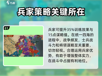 大周列国志统一四海🔥超全使用攻略🎉截图2
