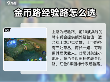 决胜巅峰游戏5v5团战🔥技巧大公开！轻松取胜💡截图3