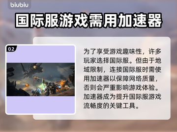 解限机玩原神✨，国服vs国际服大揭秘！截图3