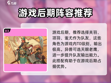 时光大爆炸🔥扁鹊玩法技巧+组队推荐⚡截图4