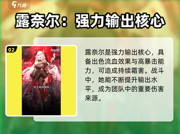 命运圣契🔥人物全解析！角色选择推荐🎉截图3