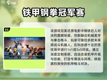 🔥2025必玩果宝特攻游戏榜单来袭！🎮💥截图6