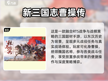 🔥2025最火战略游戏合集💥🎮截图4