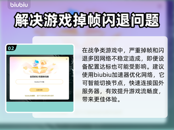 战雷掉帧？加速器来救场！🔥🚀截图3