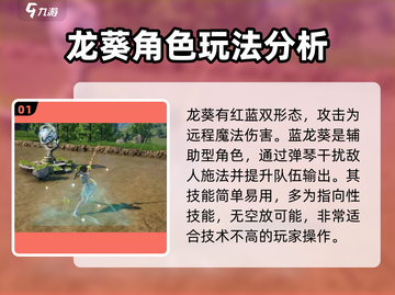 仙剑奇侠传：龙葵形态划分与培养攻略🔥截图2