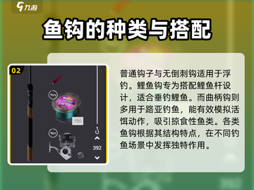 钓鱼星球💥钩子大小选对翻倍爆鱼！🎣截图3