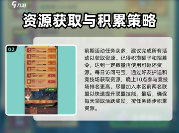 守护之境💥新手必看！玩转攻略大全👇截图3