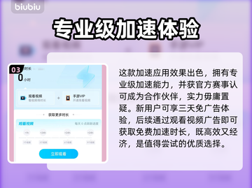 命运群星加速器推荐🌟哪个好用？玩家必看！🎮截图4