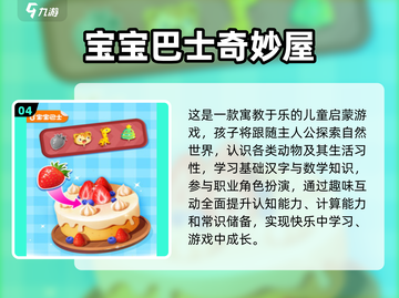 🔥2025最火幼儿游戏💥娃玩到停不下来！截图5