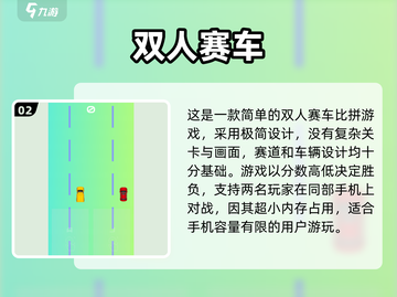 🔥2024必玩！双人赛车游戏合集🎉截图3