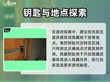 三角洲行动🔥钥匙卡获取攻略，轻松到账！截图3