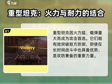 创世战车攻城玩法🔥超详细攻略来了！🎮截图2