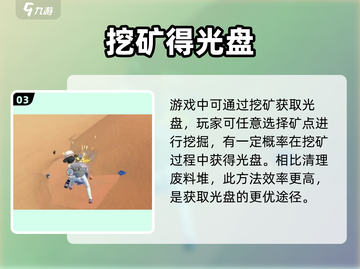 🎮沙石镇时光光盘神获取攻略！截图4