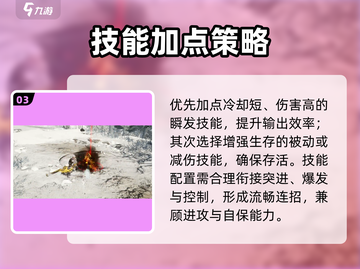 🔥零度曙光大剑流神技加点💥截图4