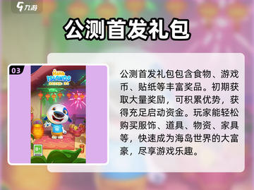我的汉克狗海岛🔥兑换码在这里领取🎁截图4