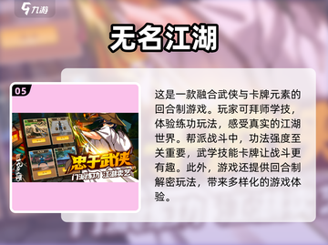 🔥2024必玩免费回合制单机游戏合集🎮截图6